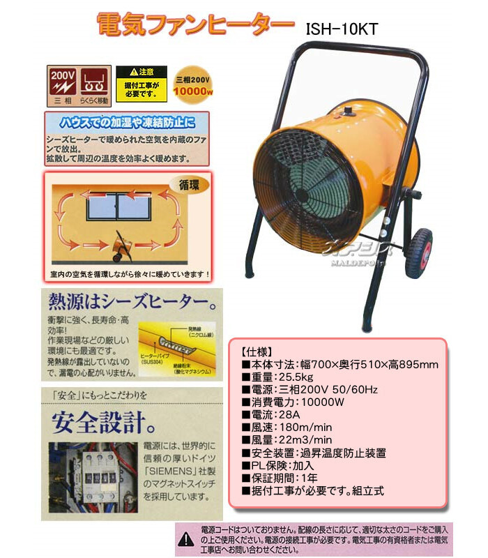 電気ファンヒーター ISH-10KT ナカトミ 【個人宅配送不可】 : オアシス