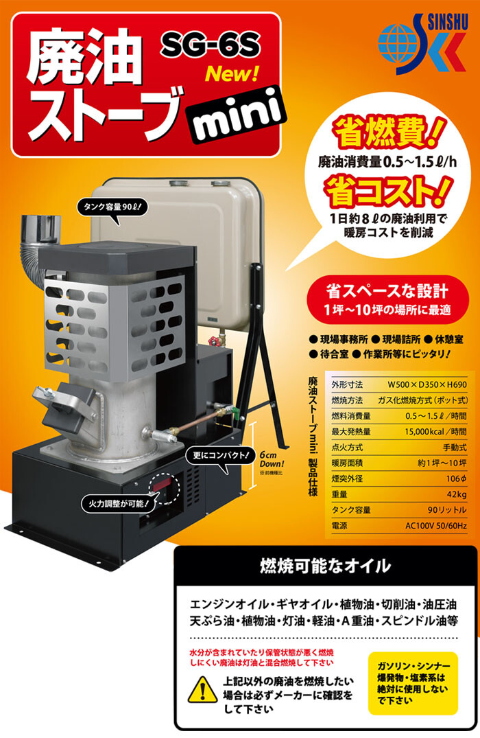 廃油ストーブ　オイルタンク無し！高品質・高効率 ロケットストーブ 廃油ストーブ 自然吸気 ロケットストーブ オイルタンク付き｜Yahoo