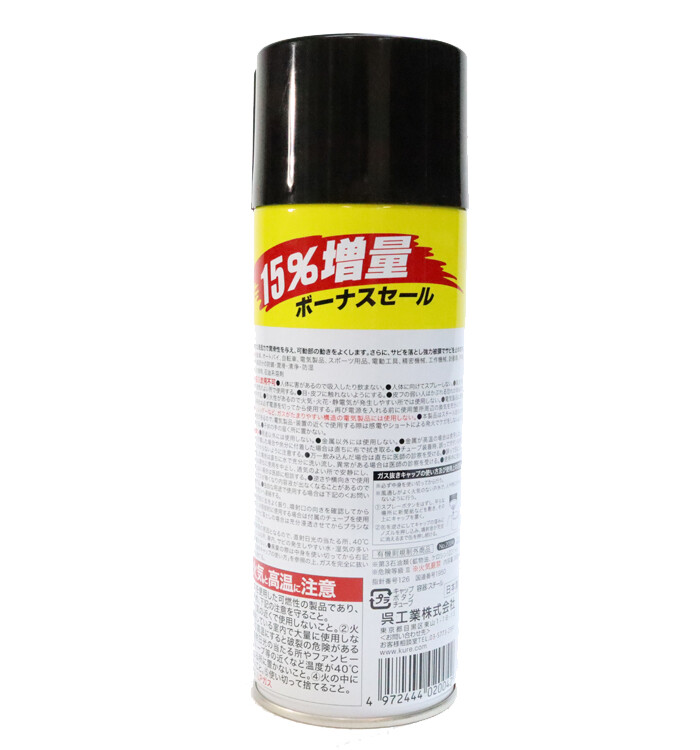 クレ 5-56 320+48ml 呉工業(クレ) KURE556 CRC : オアシス ハッピー