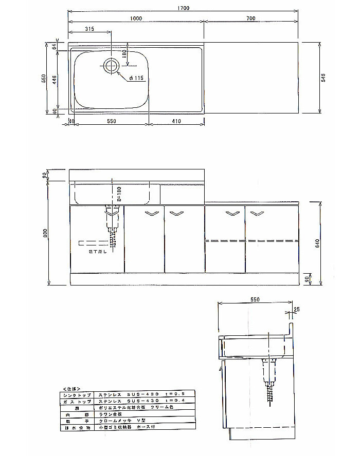 流し台 キッチン 公団流し 1700幅 左シンク :617193:オアシス ハッピーライフ店 - 通販 - Yahoo!ショッピング