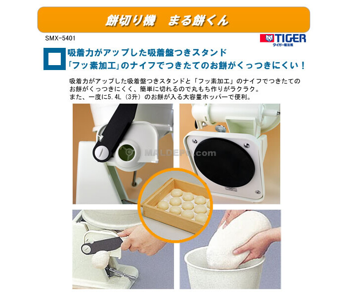 餅切り機 まる餅くん SMX-A5401 タイガー魔法瓶【数量限定