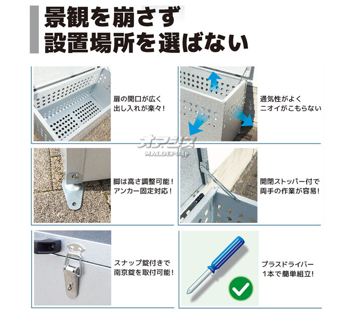 ガルバ鋼板製 ふた付 ダストボックス(ごみ箱) DST-700 メタルテック