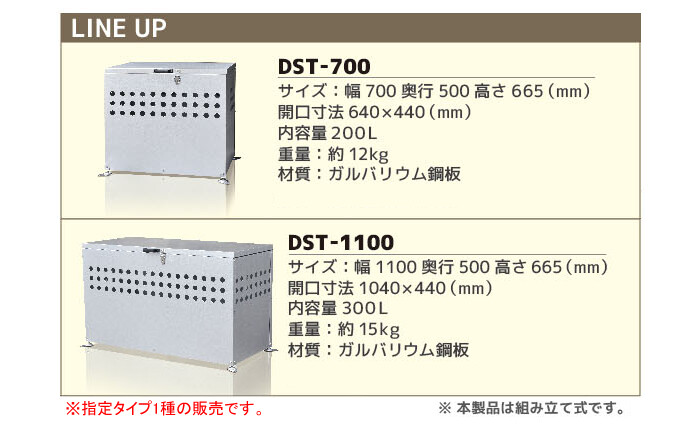 ガルバ鋼板製 ふた付 ダストボックス(ごみ箱) DST-700 メタルテック