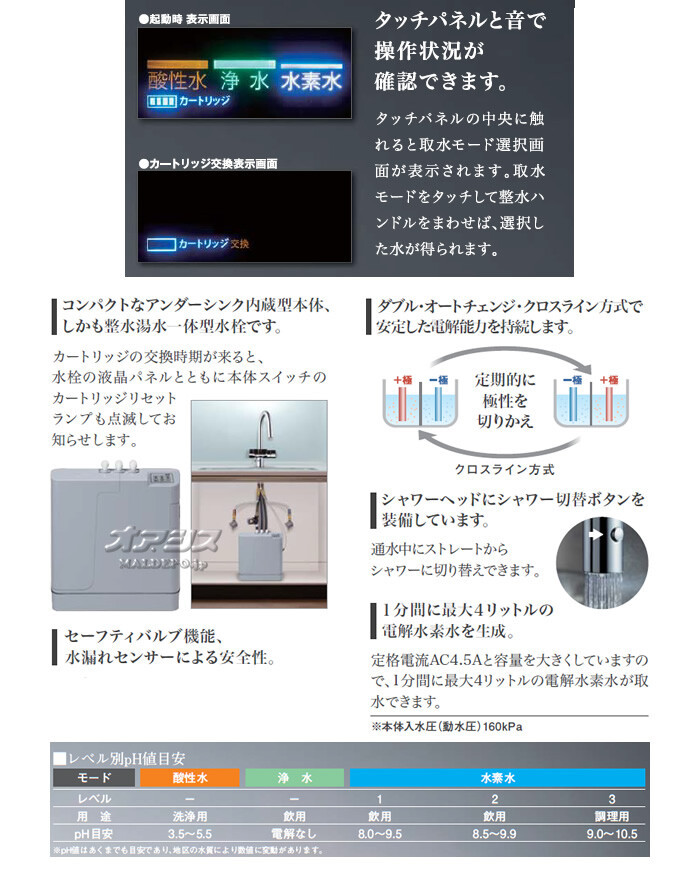 日本トリム 家庭用電解水素水整水器 TRIM ION GRACIA(トリムイオングラシア) 取付工事費込