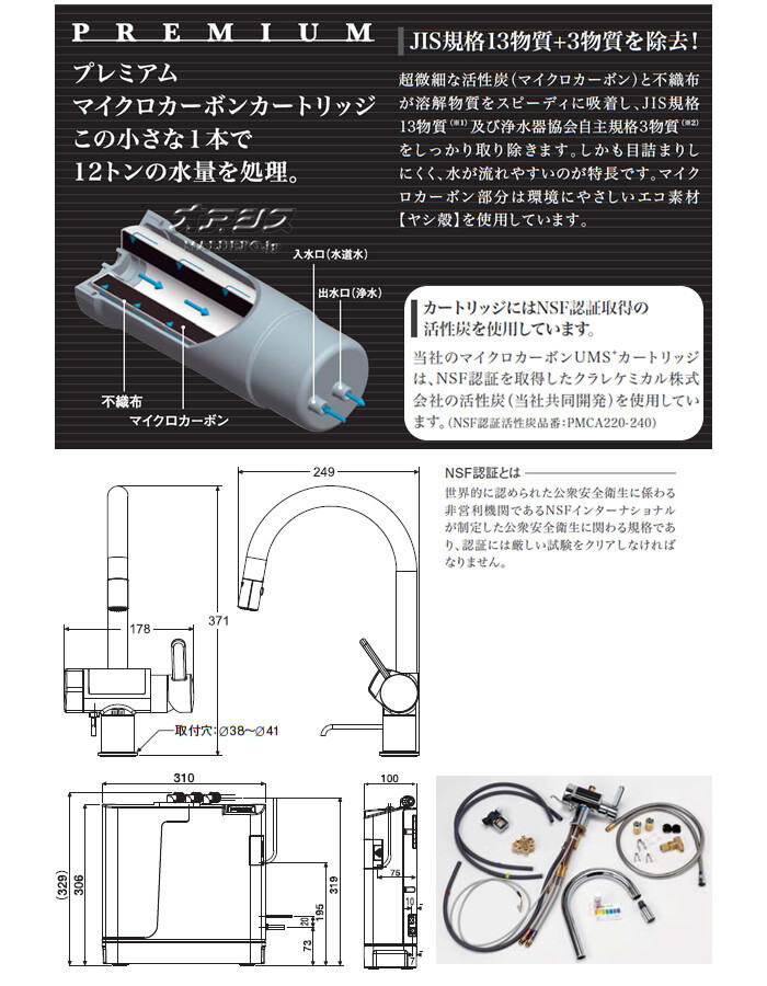 日本トリム 家庭用電解水素水整水器 TRIM ION GRACIA(トリムイオングラシア) 取付工事費込