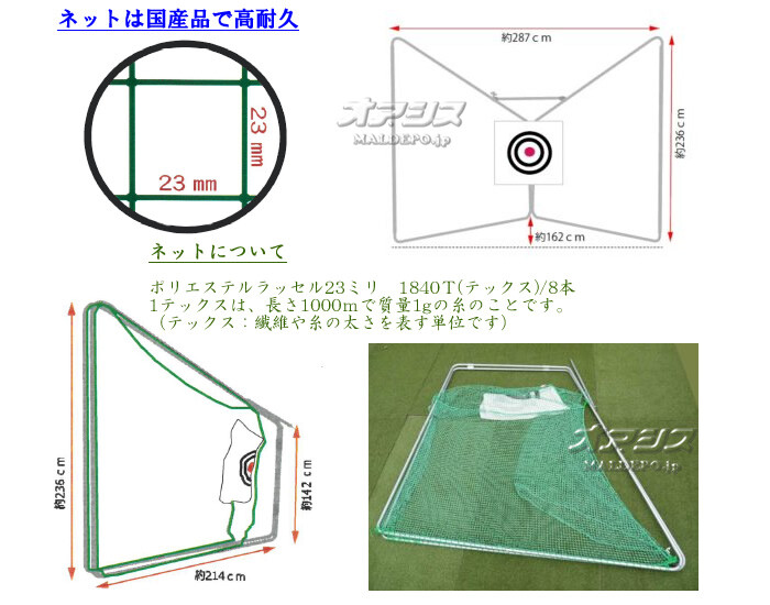 移動展開式ゴルフネット ゴルフターゲット GT-700 南栄工業【地域別