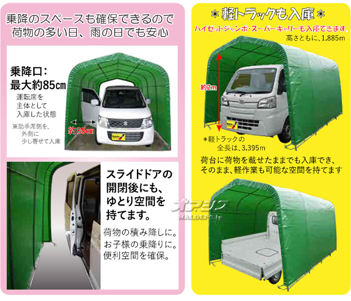 ハイルーフ軽自動車用 パイプ車庫 マルチトンネルガレージ 2740U MG 南栄工業 埋め込み式 グリーン 物置、車庫 