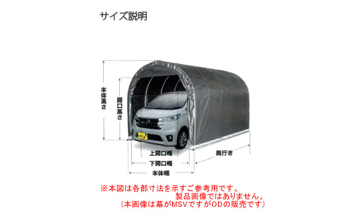 南栄工業 中型BOX用 パイプ車庫 2748B OD 角パイプベース式 オリーブドラブグリーン【受注生産品】【地域別運賃】【営業所留め可】