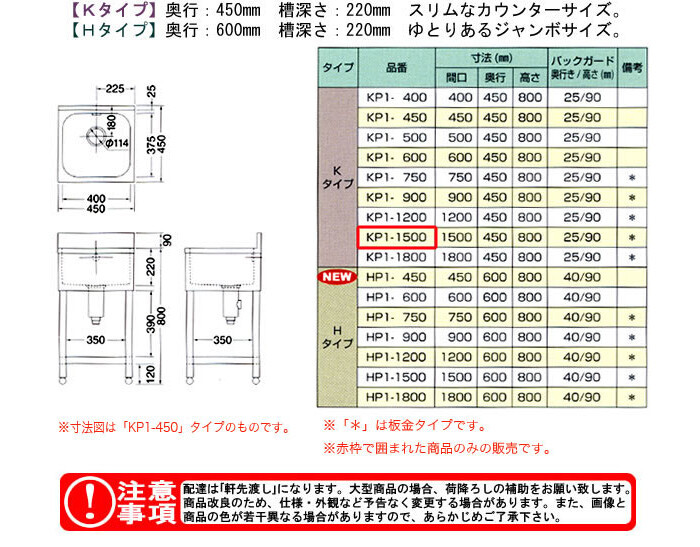 流し台 法人様向け ハッピーライフ店 ハッピーライフ店の流し台 Kp1 1500 オアシス 東製作所 Azuma 業務用シンク Kp1 1500 一槽シンク