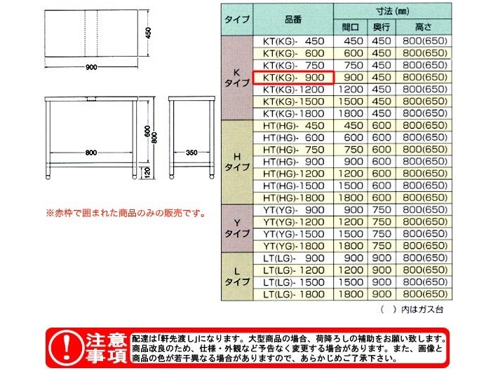 東製作所（azuma） 作業台・ガス台 KT-900【法人様向け】