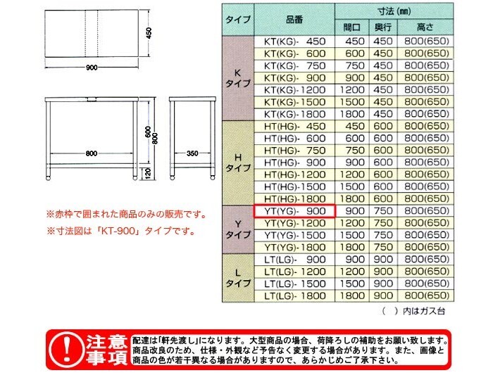 東製作所（azuma） 作業台・ガス台 YT-900【法人様向け】