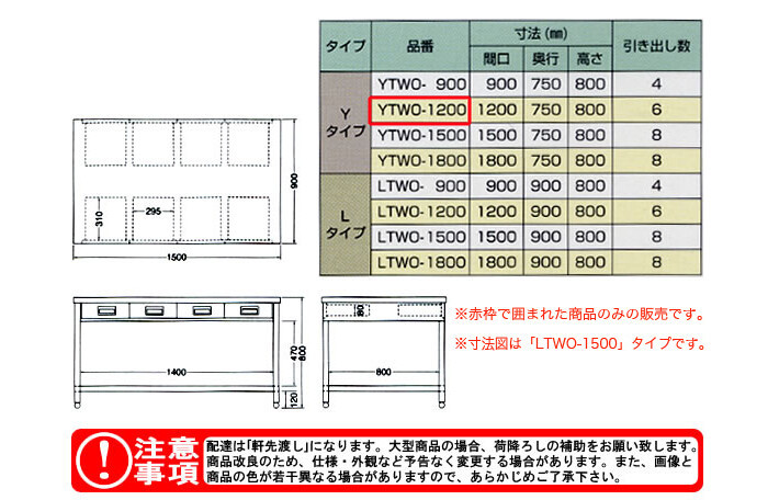東製作所（azuma） 両面引出し付作業台 YTWO-1200【法人様向け】