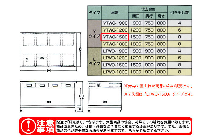東製作所（azuma） 両面引出し付作業台 YTWO-1500【法人様向け】