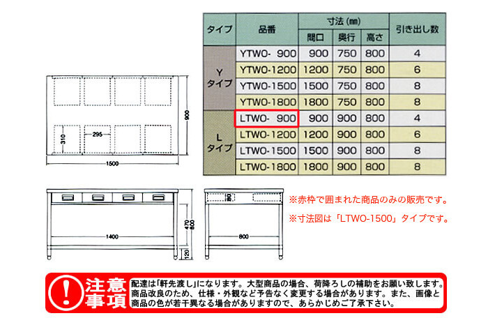 東製作所（azuma） 両面引出し付作業台 LTWO-900【法人様向け】