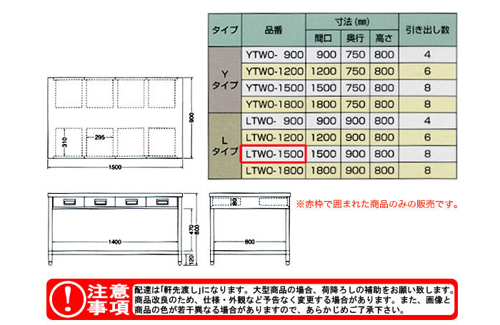 東製作所（azuma） 両面引出し付作業台 LTWO-1500【法人様向け】