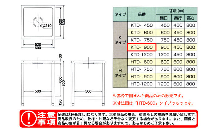 東製作所（azuma） ダスト台 KTD-900【法人様向け】