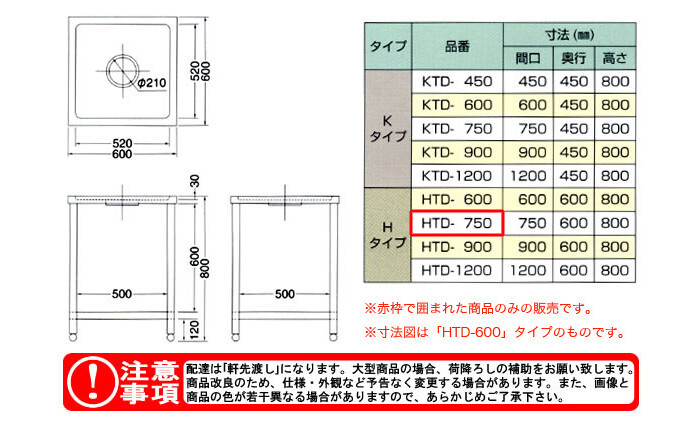 東製作所（azuma） ダスト台 HTD-750【法人様向け】