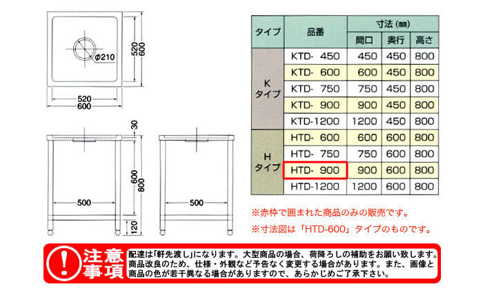 東製作所（azuma） ダスト台 HTD-900【法人様向け】
