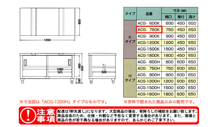 東製作所（azuma） ガス台 片面引違戸 ACG-750K【法人様向け】