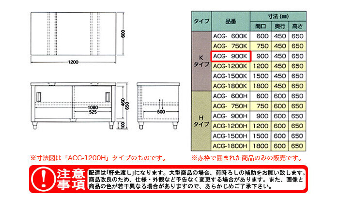 東製作所（azuma） ガス台 片面引違戸 ACG-900K【法人様向け】