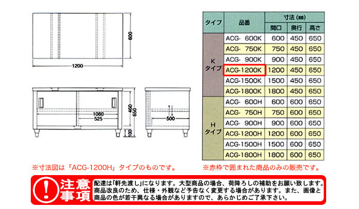 東製作所（azuma） ガス台 片面引違戸 ACG-1200K【法人様向け】