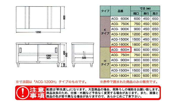 東製作所（azuma） ガス台 片面引違戸 ACG-600H【法人様向け】
