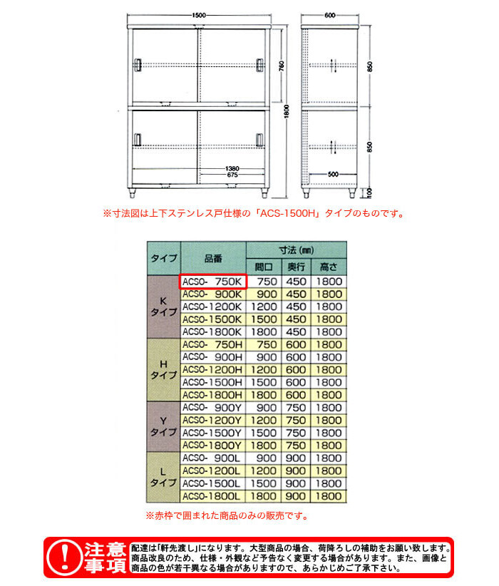 ☆決算特価商品☆ 厨房センター店AC-1500K アズマ 東製作所 調理台