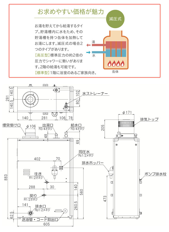 長府工産(株) 追いだき保温タイプ 石油給湯器 CBK-EN4101G 減圧式【期間限定価格】