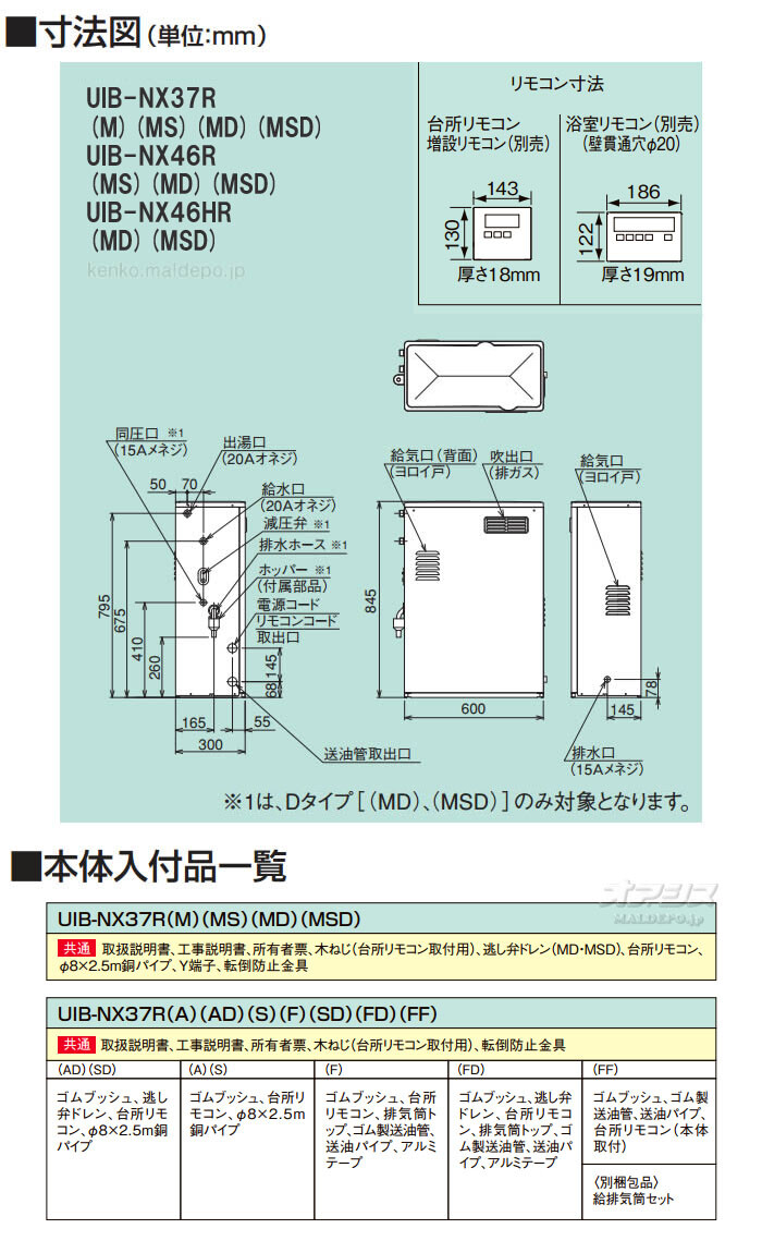 Ginger掲載商品 石油給湯器給湯専用貯湯式ボイラー屋外設置 前面排気型uib Nx37r M Corona コロナ リモコン付減圧弁 逃し弁無し 独特な店