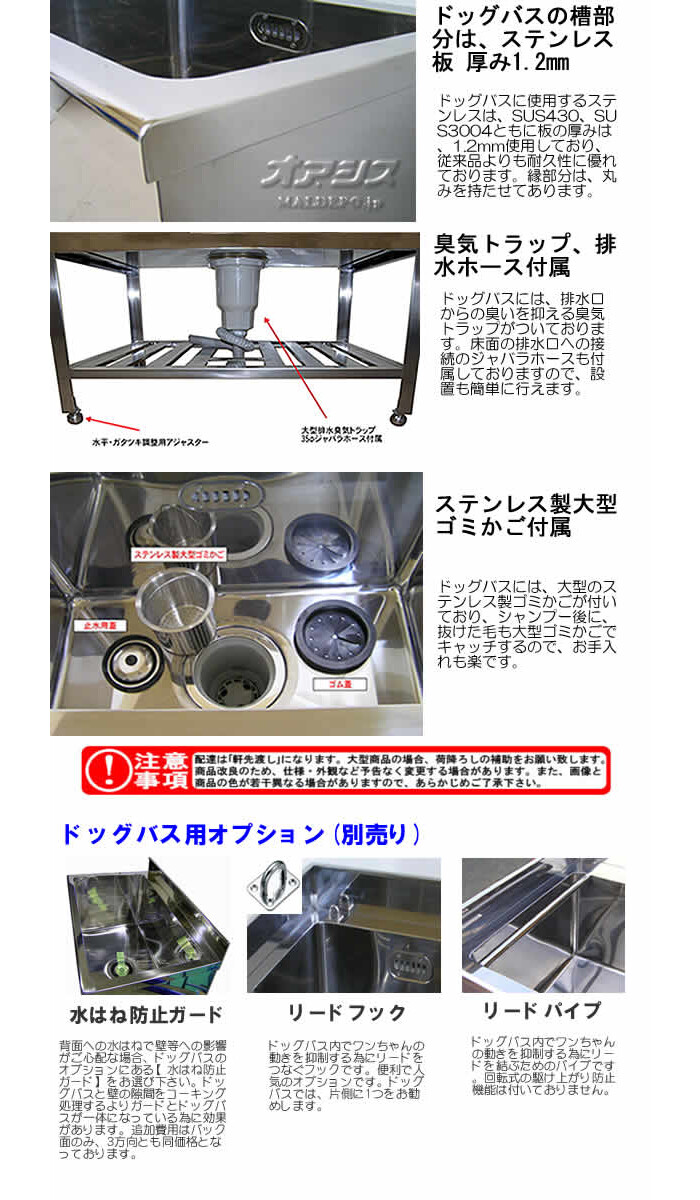 株式会社ワンコライフ トリミング用ドッグバス ステンレス製 W1200×D600×H900深450 【受注生産品・個人宅配送不可】