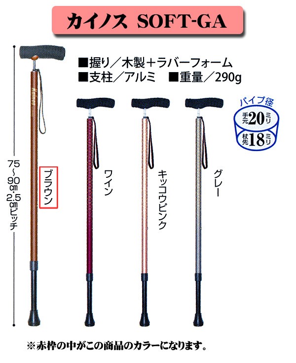 カイノスSOFT-GA ブラウン シナノ : オアシス ハッピーライフ店 - 通販