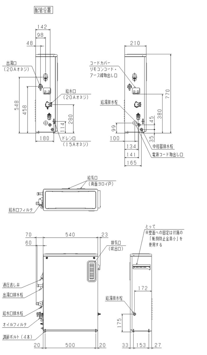 高効率型 石油給湯機 給湯タイプ エコフィール CBX-CEF472F 長府工産