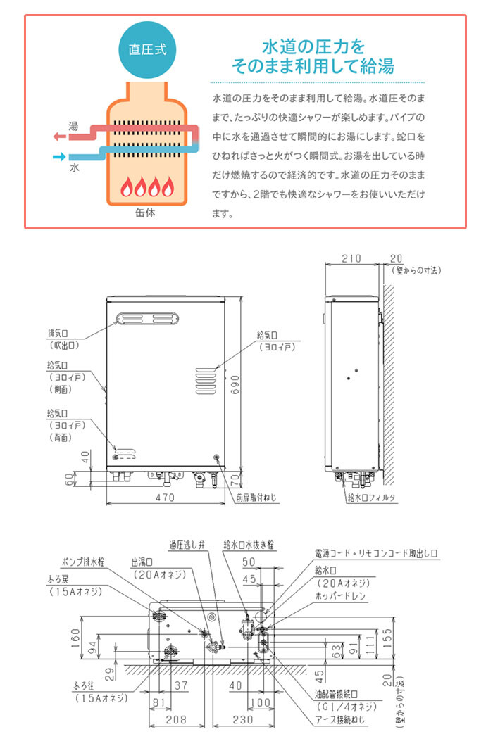 長府直圧式石油給湯器給湯専用静音タイプ 長府直圧式石油給湯器給湯専用静音タイプ