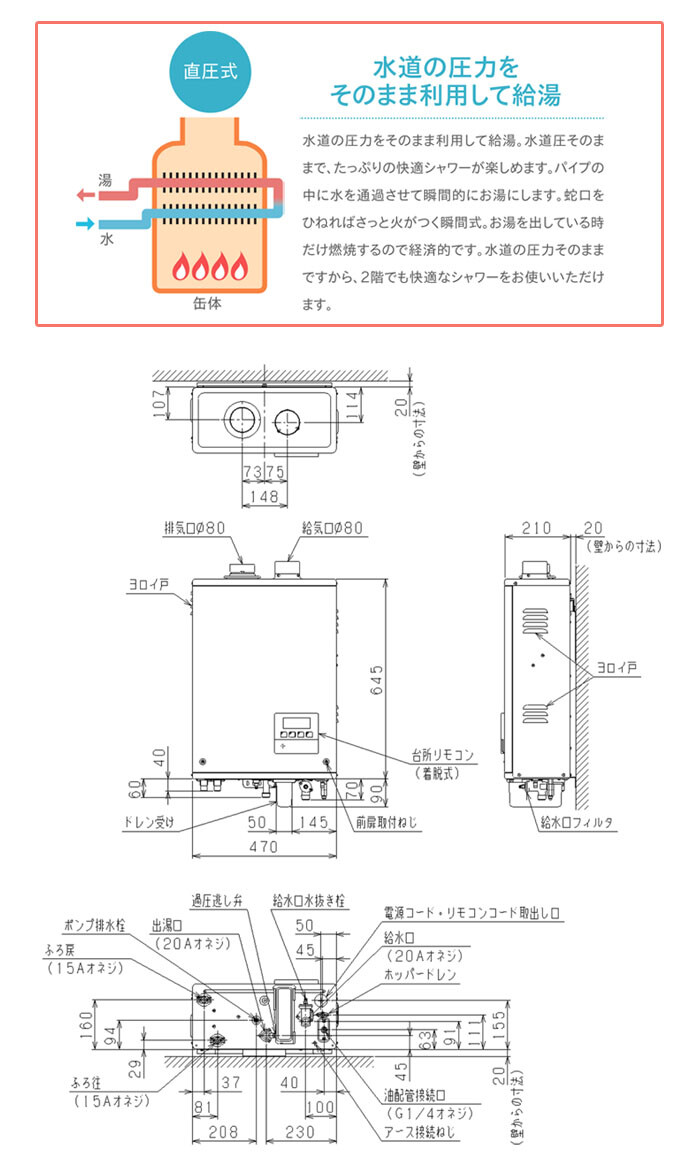 壁掛けタイプ 石油給湯機 オートタイプ CKX-G472KSAFF 長府工産 直圧式