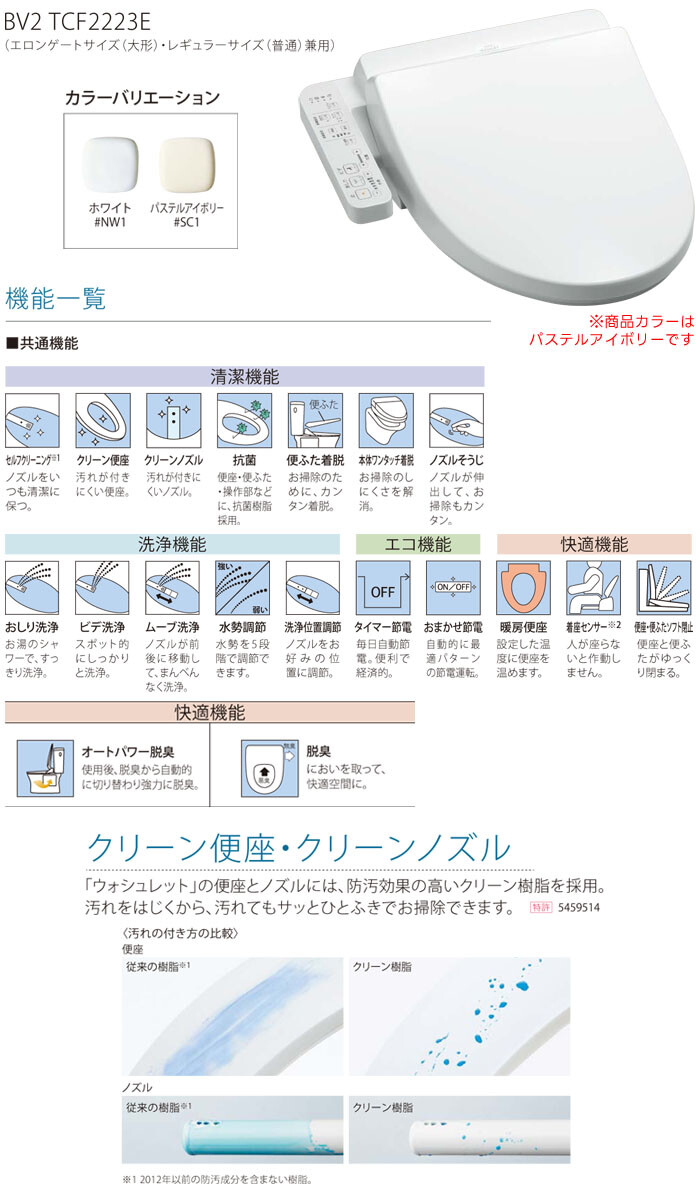 水洗トイレ 洋風便器 手洗い付き CS370B+SH371BA+TCF2223E (#SC1 水洗トイレ 洋風便器 手洗い付き CS370B+SH371BA+TCF2223E (#SC1