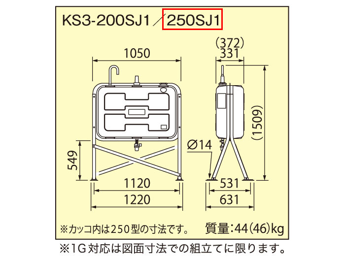 サンダイヤ 屋外用 250型 耐震強化型(1G対応)オイルタンク KS3-250SJ1【個人宅配送不可】
