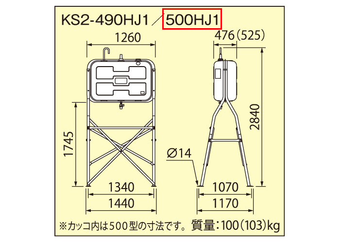 屋外用　ハイレッグタイプ500型　耐震強化型(1G対応)オイルタンク　KS2-500HJ1　サンダイヤ