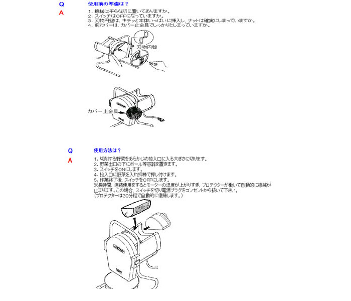 野菜カッター用部品 スライスボーイMSC-90用 薄切用円盤 1.2mm（9-0661