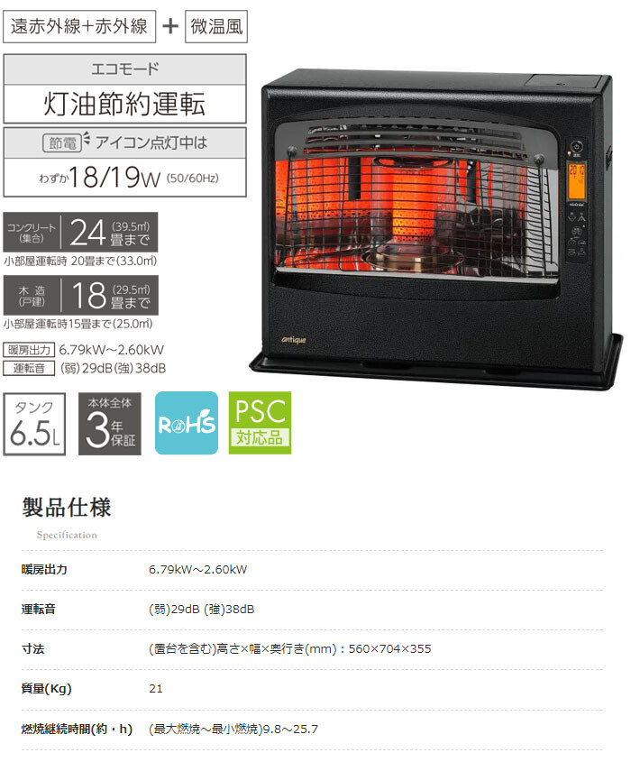 大型 石油ファンヒーター アンティークモデル LR-68N(B) トヨトミ