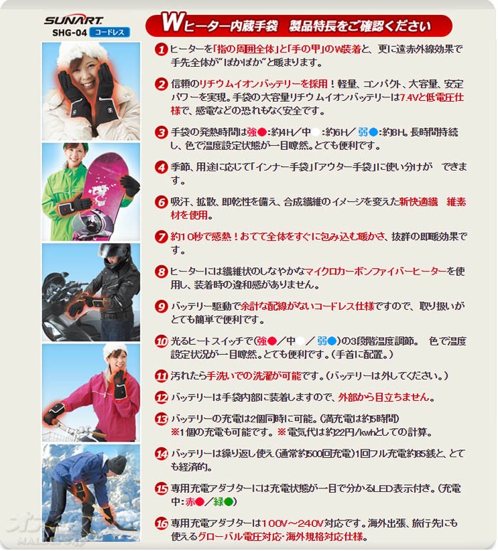 ヒーター付き インナーソフト手袋『おててのこたつ』 M〜Lサイズ(約