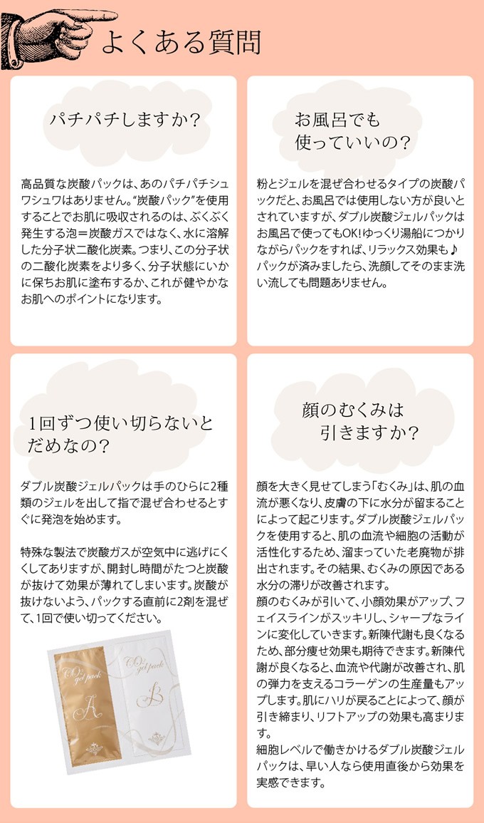 【日本温活協会認定】ダブル炭酸ジェルパック 高濃度炭酸4000ppm【10回分】 日本温活協会認定】ダブル炭酸ジェルパック 高濃度炭酸4,000ppm