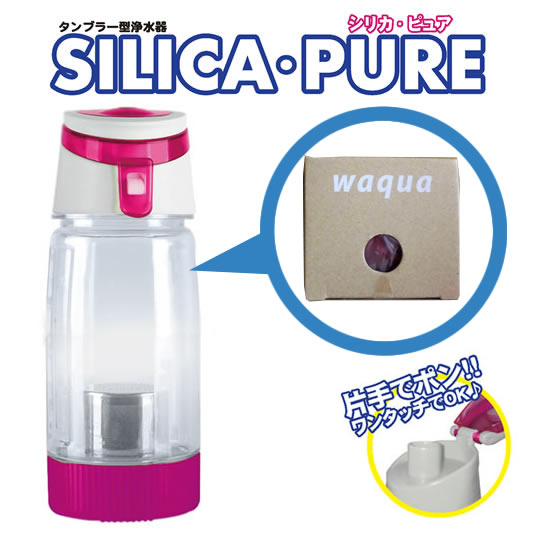 【最新版】SILICA・PURE シリカピュア【珪素水】【タンブラー型浄水器】｜oasis-tokyo｜03