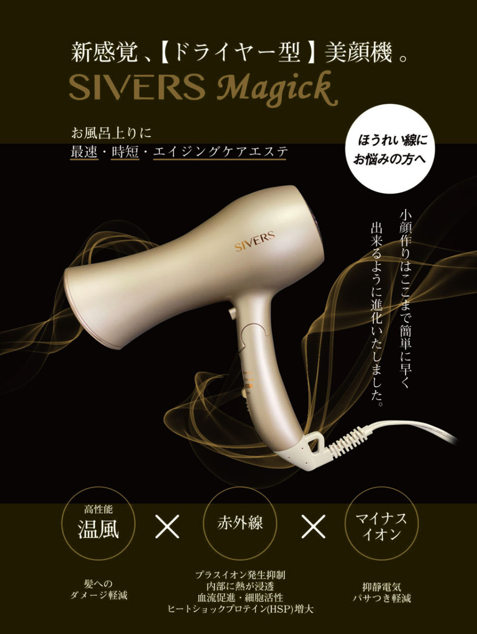 今だけ凄すぎるプレゼント付♪】SIVERS Magick (シヴァーズ マジック