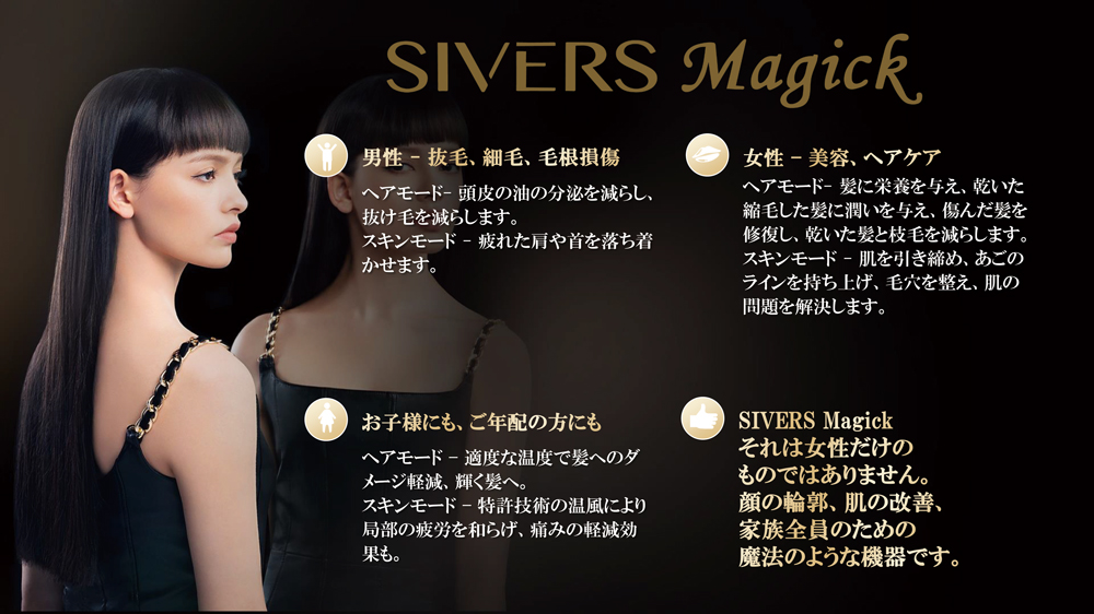 今だけ凄すぎるプレゼント付♪】SIVERS Magick (シヴァーズ マジック