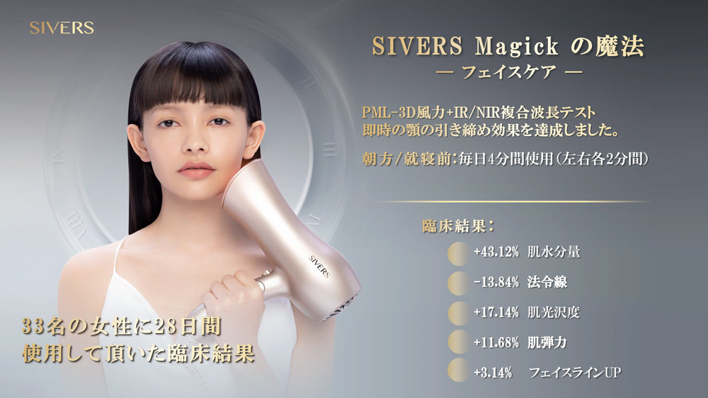 今だけ凄すぎるプレゼント付♪】SIVERS Magick (シヴァーズ マジック