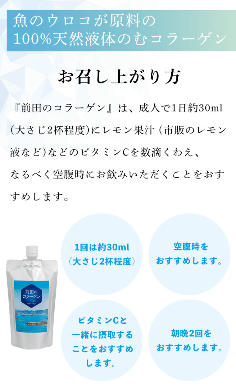コラーゲンドリンク 前田のコラーゲン 300ml 6本セット 生コラーゲン 100 天然 国産 のむコラーゲン Mc004 オアシス 通販 Yahoo ショッピング コラーゲンドリンク 前田のコラーゲン 300ml 6本セット 生コラーゲン 100 天然 国産 のむコラーゲン Mc004 オアシス 通販 Yahoo ショッピング