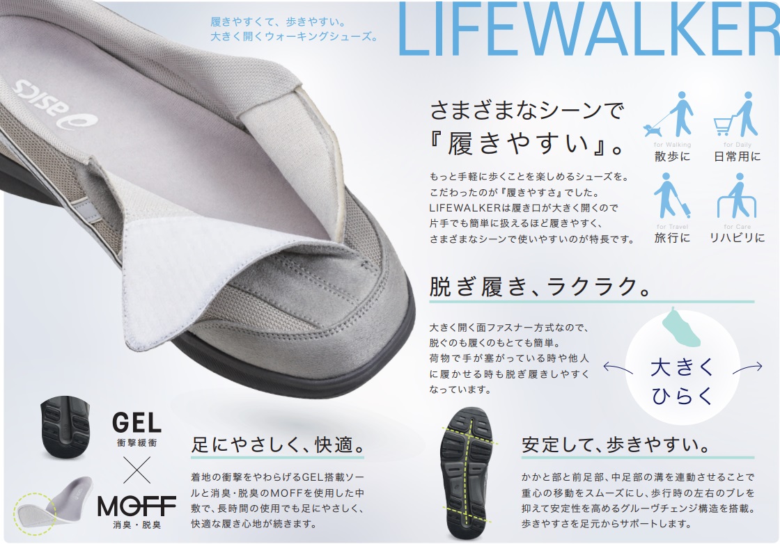 ASICS（アシックス） 即日発送！！ ライフウォーカー ブラック