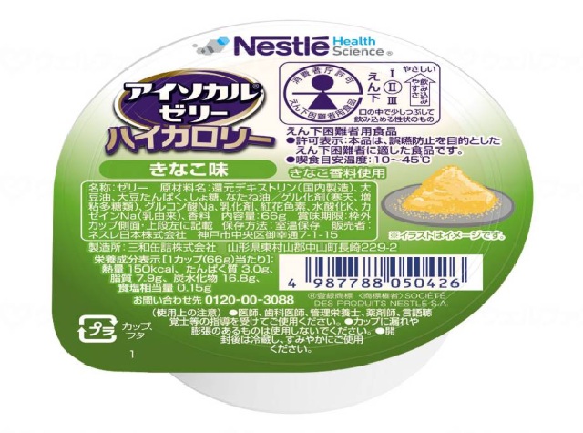 Nestle（ネスレ） 栄養補助食品 アイソカルゼリーハイカロリー
