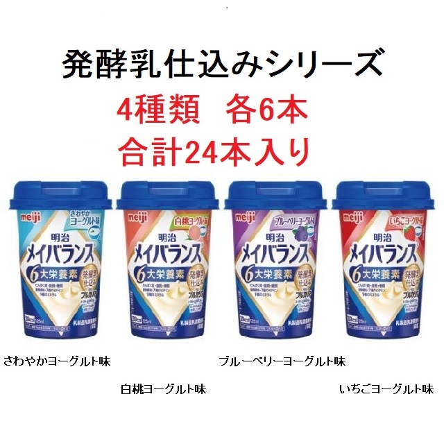 明治（meiji） 明治メイバランスMiniカップ アソートBOX 4種類