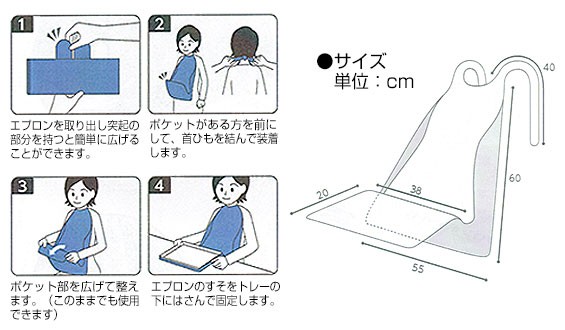 プラスハート 使い捨て食事用エプロン ポケット付 60枚入/箱 オオサキ